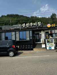 영덕에 방문한다면 생선구이집!! 