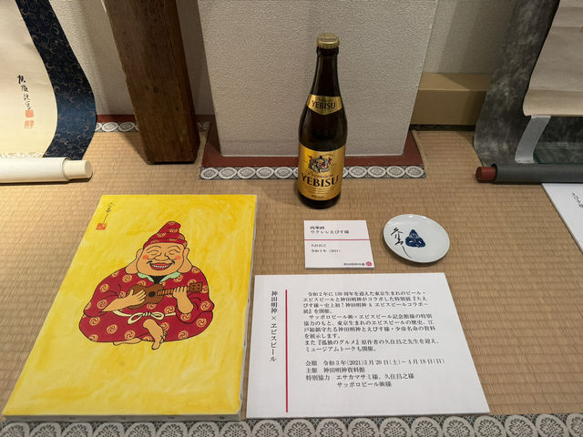 東京　神田神社(神田明神)
