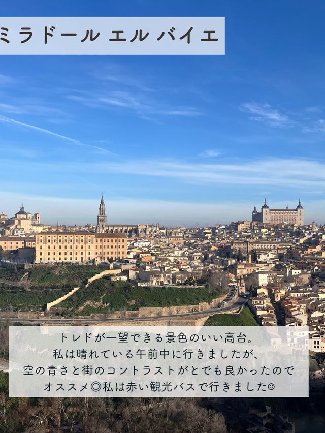 【スペイン】トレドの見どころを紹介