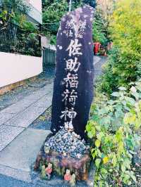 【神奈川県/鎌倉　白狐の置物がたくさん並ぶ神秘的な場所『佐助稲荷神社』】
