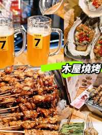 🍢木屋燒烤超人氣$9.9純肉串 