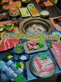 深圳羅湖必吃和牛燒肉店