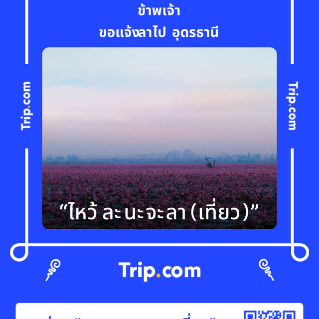 น้ำตกจ๊อกกระดิ่น - กาญจนบุรี