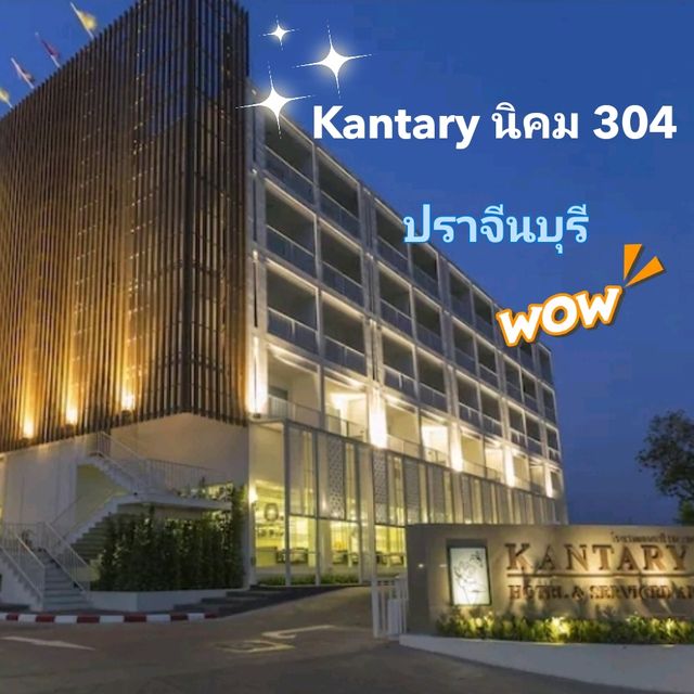 แจกพิกัด ที่พัก4ดาว ปราจีนบุรี!!!!!