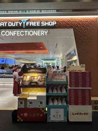 haneda airport duty free cigarettes 2026 Recommended Store in Haneda Airport (Updated May)| Trip Moments