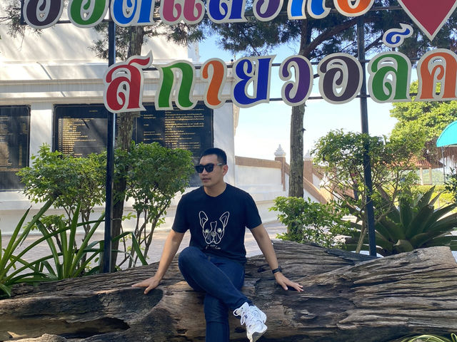 สกายวอล์คเชียงคาน