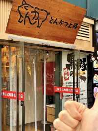 深圳｜上豚日式炸豬扒店