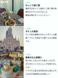【ダナン親子旅 ⛱️2泊3日プラン💐】
