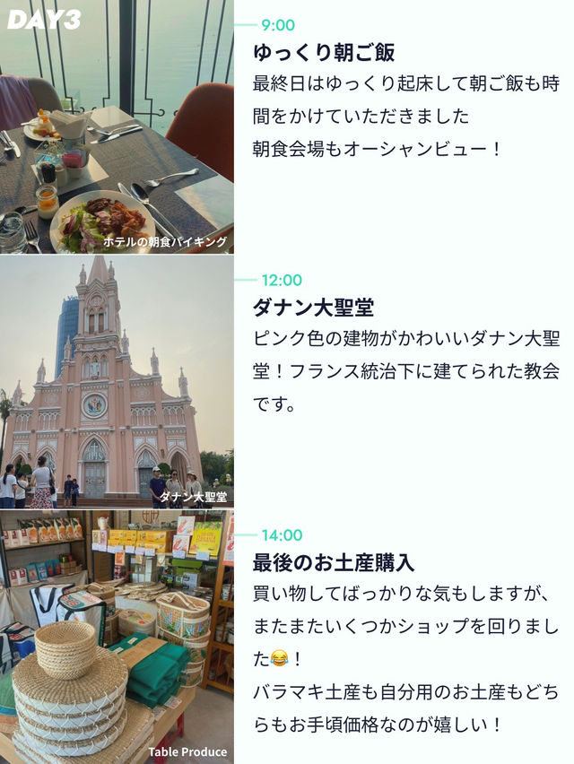 【ダナン親子旅 ⛱️2泊3日プラン💐】