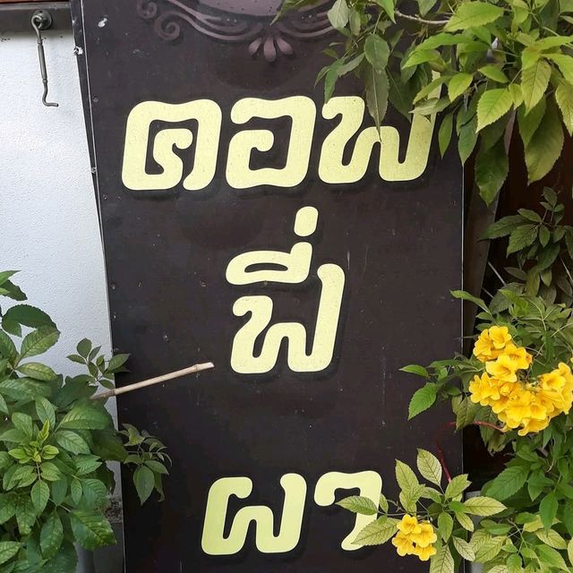กราบสักการะ หลวงพ่อผาเงา วัดเก่าแก่เมืองเชียงแสน
