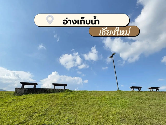 อ่างเก็บน้ำที่เชียงใหม่วิวสวยมากๆ 🌅