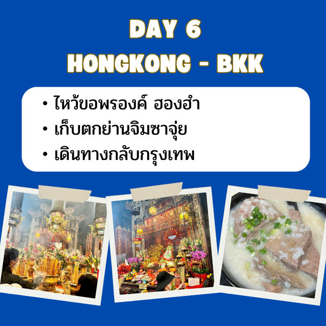 แจกแพลนเที่ยว มาเก๊า ฮ่องกง 6 วัน 5 คืน 