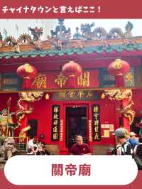 【マレーシア旅】商売繁盛を願えるパワースポット！チャイナタウンの人気寺院！