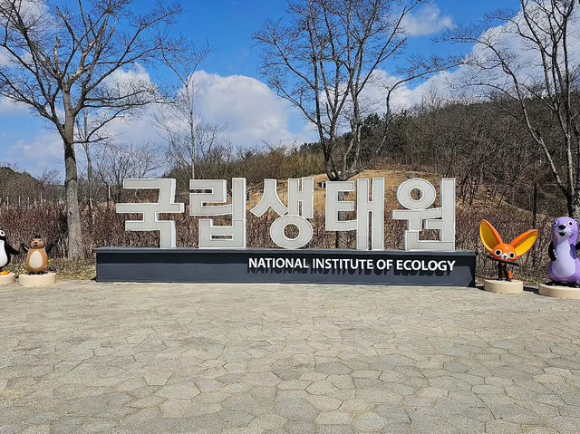 대한민국 충청남도 서천군 국립 생태원 입니다.