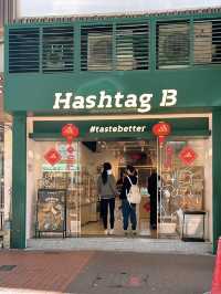 🎏銅鑼灣Hashtag B新出愛爾蘭忌廉撻💛