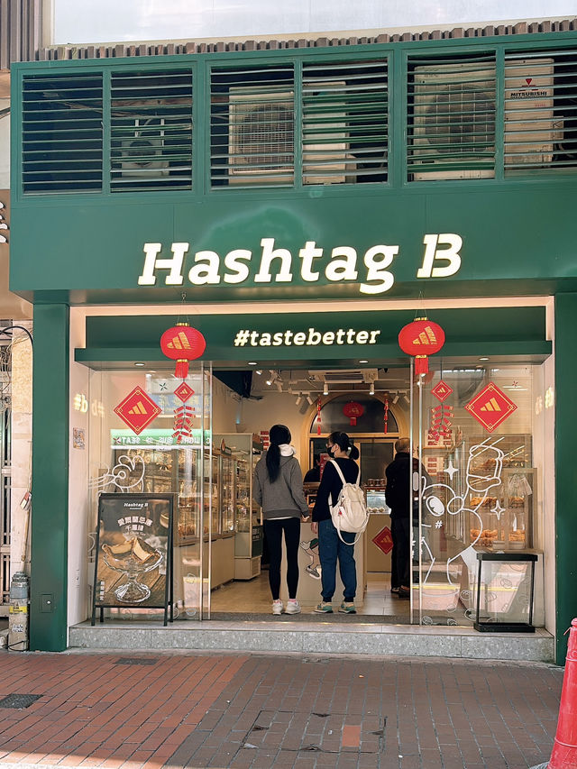 🎏銅鑼灣Hashtag B新出愛爾蘭忌廉撻💛