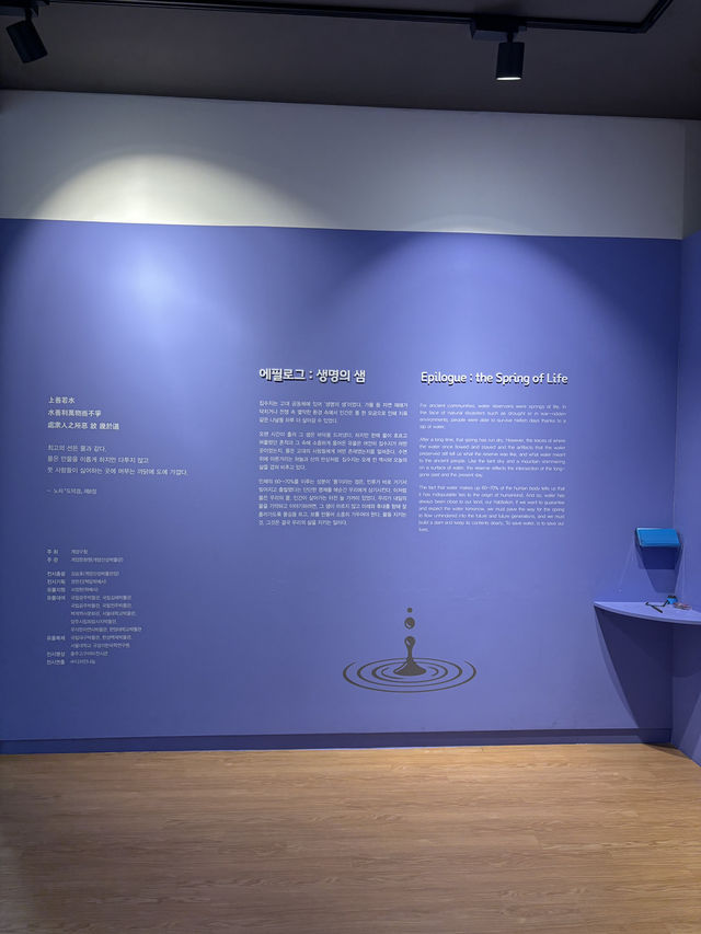 물에 대한 특별 전시를 관람할 수 있는 산성박물관🤍