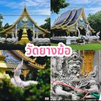 วัดยางฆ้อ