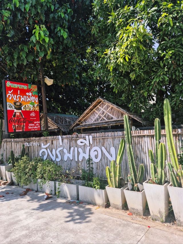 ร้านอาหารวังร่มเมือง-สาขาหาดใหญ่ @ Hatyai