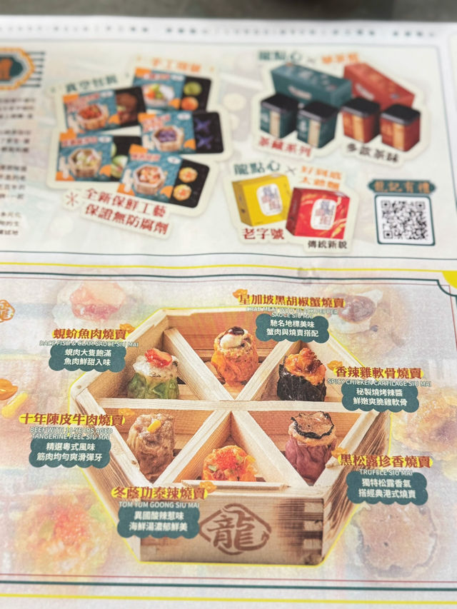 龍點心 手工點心有誠意💯