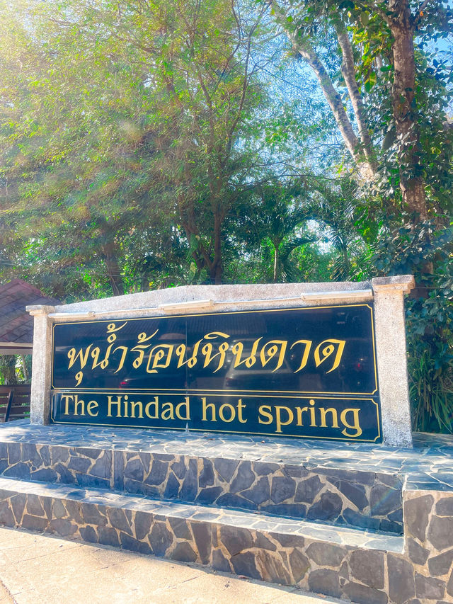 พุน้ำร้อนหินดาด | กาญจนบุรี
