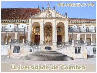 [葡萄牙/科英布拉] 世界遺產‼葡萄牙最古老的大學－科英布拉大學