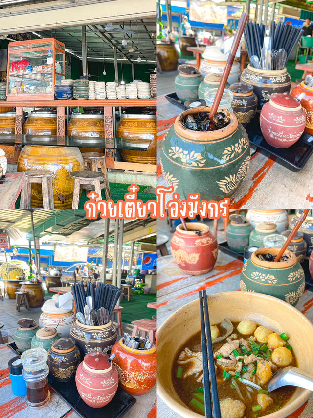 มัดรวม 4 พิกัด เที่ยวในตัวเมืองราชบุรี 🌤️