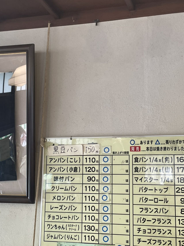 大分別府にある大人気のパン屋さん🍞