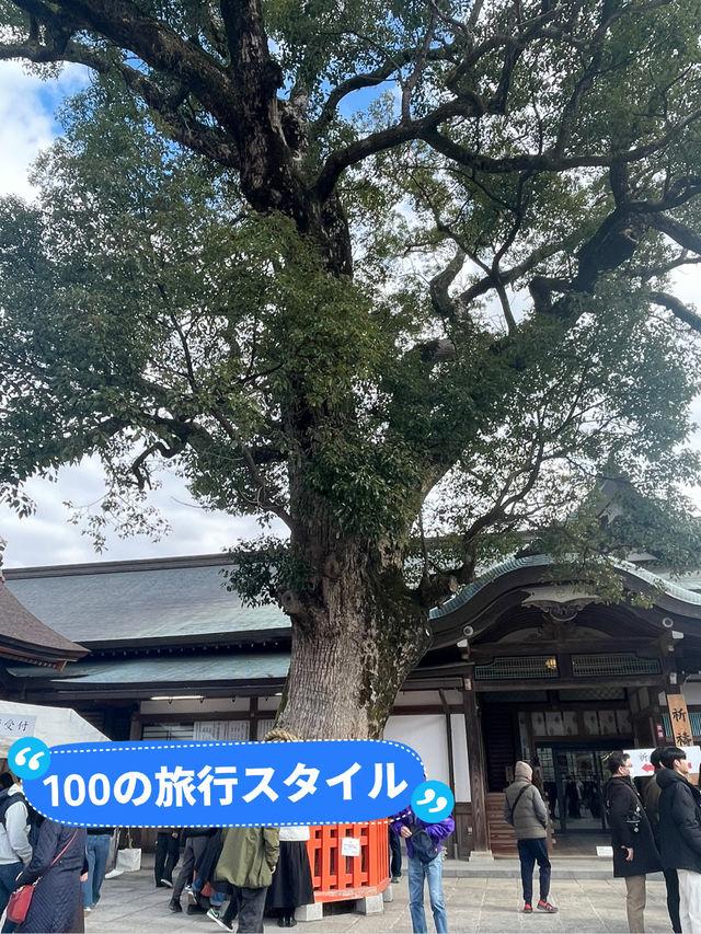 宇佐神宮