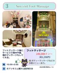 【ハノイ】コスパの良いスパ&マッサージ店を7つ紹介