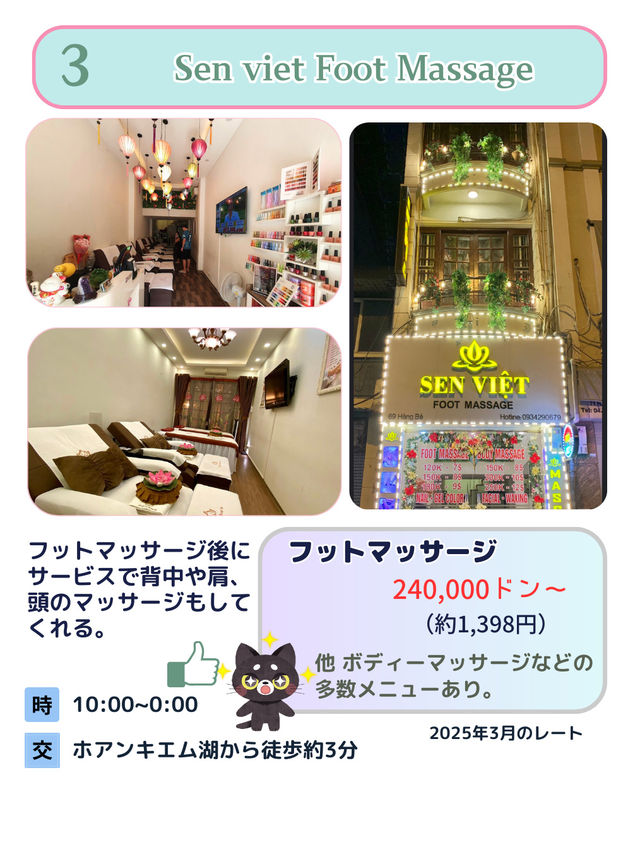 【ハノイ】コスパの良いスパ&マッサージ店を7つ紹介