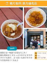 【台北】おすすめデザート7選✨