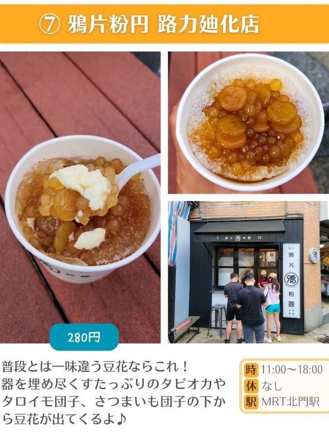 【台北】おすすめデザート7選✨
