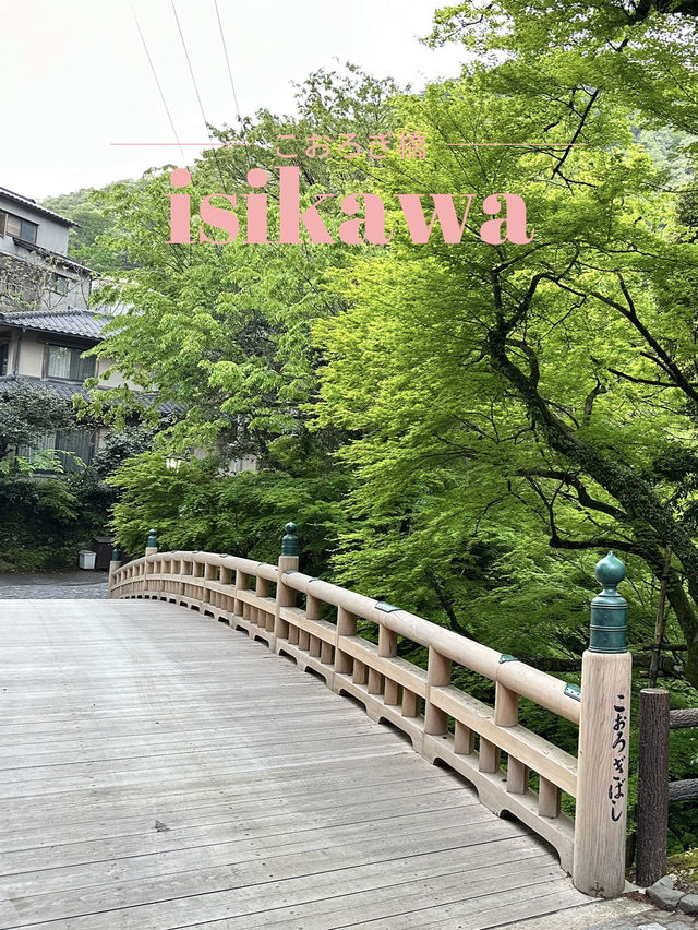 【石川×山中温泉】総ひのき造りの風雅な橋