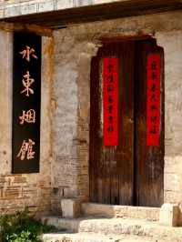 Shuidong Old Street: A Stroll Through Time
