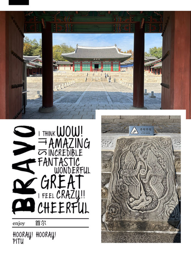 唯一免費韓國五大古宮👆