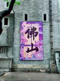 Foshan Lingnan Tiandi Where Heritage Meets Hipster in a Millennia-Old City