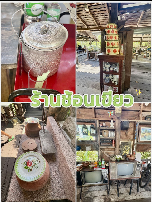 อาหารใต้รสชาติเด็ด 🪴ร้านช้อนเขียว สงขลา