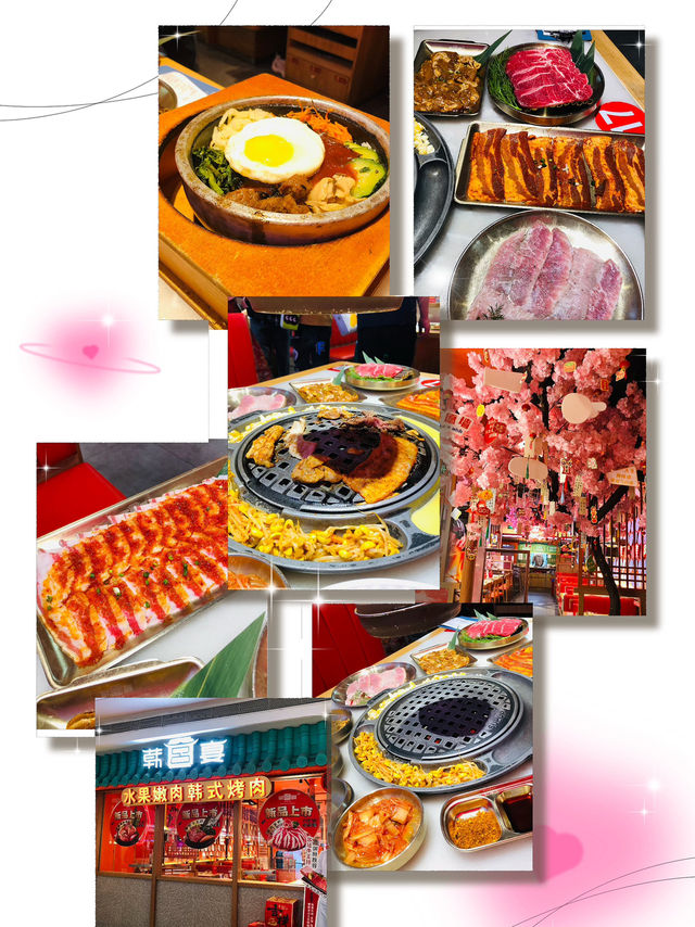 具有特色的韓國料理