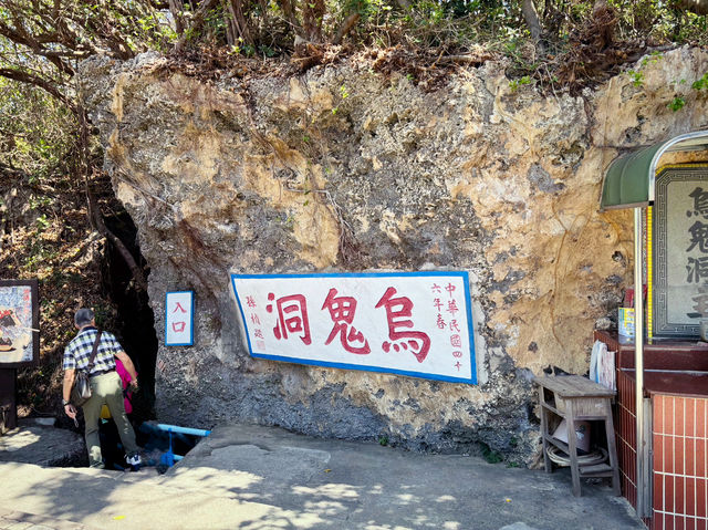 Lambai Island - 高雄人的離島度假小勝地-陽光/奇石/海洋