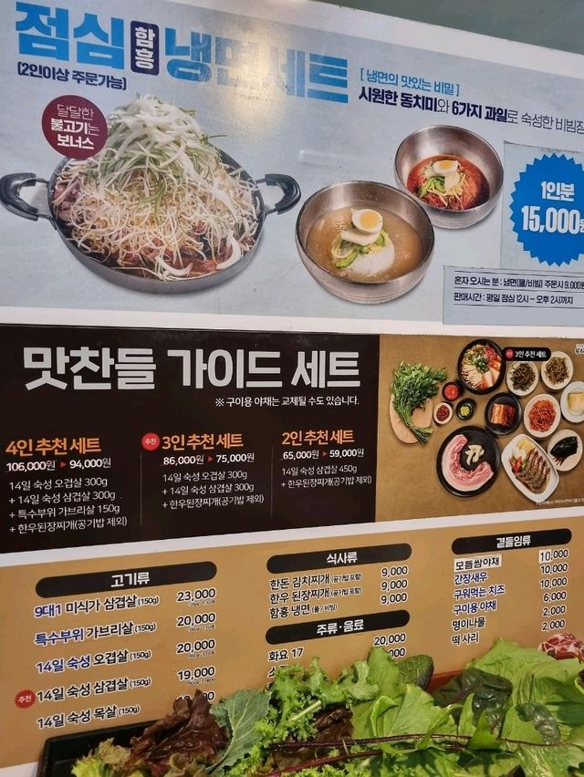 맛찬들 왕소금구이