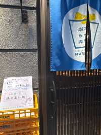 【東京 蔵前】じんわりと体が温まる 塩生姜ラーメン専門店