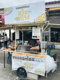 ดอกโดนหวันฉ้ายحلال 🌼✨ 