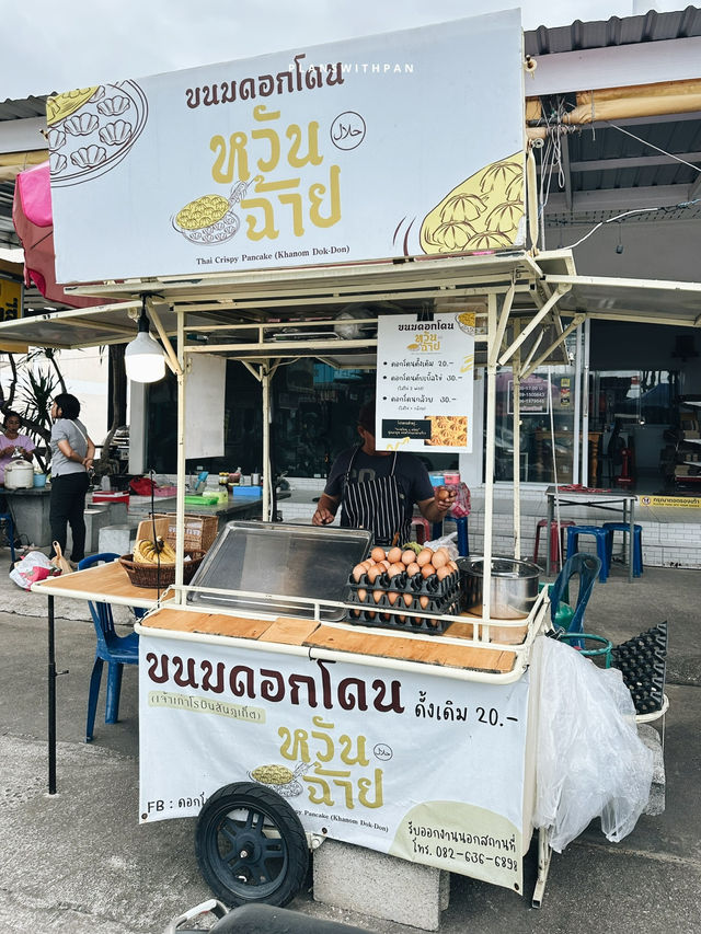 ดอกโดนหวันฉ้ายحلال 🌼✨ 