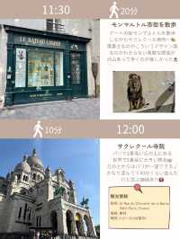 フランス-パリ-旅行記🇫🇷