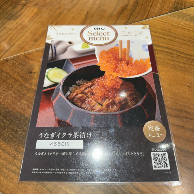 鰻魚德的美食體驗