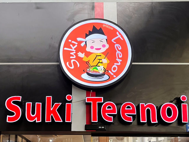 สุกี้ตี๋น้อย สาขาสวนเพลิน มาร์เก็ต