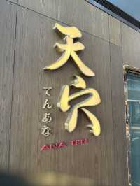 尖沙咀高質海景日本餐廳