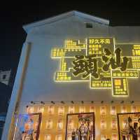 五一四日三晚汕頭逛吃之旅總結