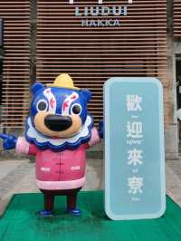 #六堆客家文化園區-屏東縣內埔鄉